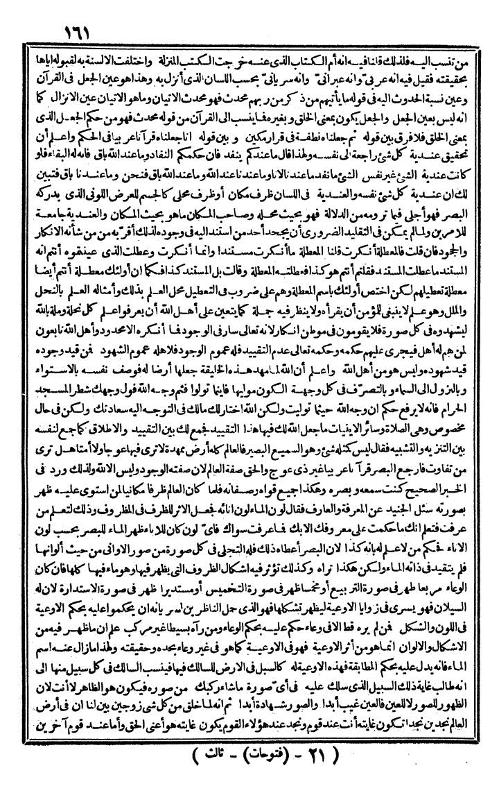 futmak.com - The Meccan Revelations - Page 161 - from the part third