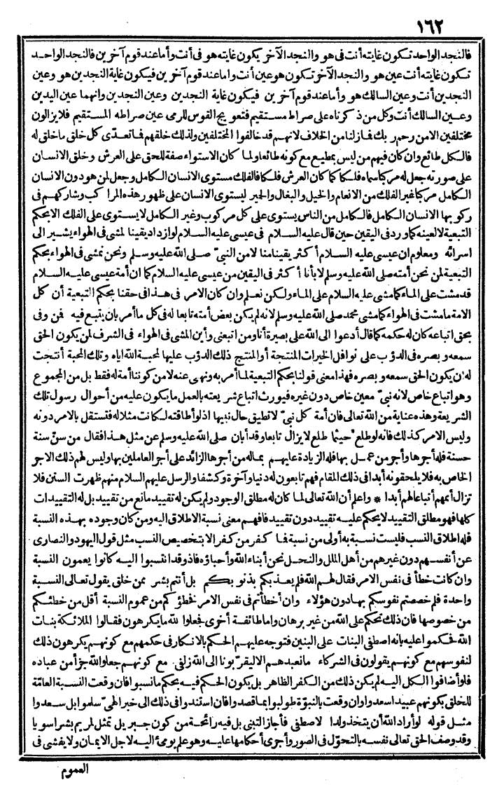 futmak.com - The Meccan Revelations - Page 162 - from the part third