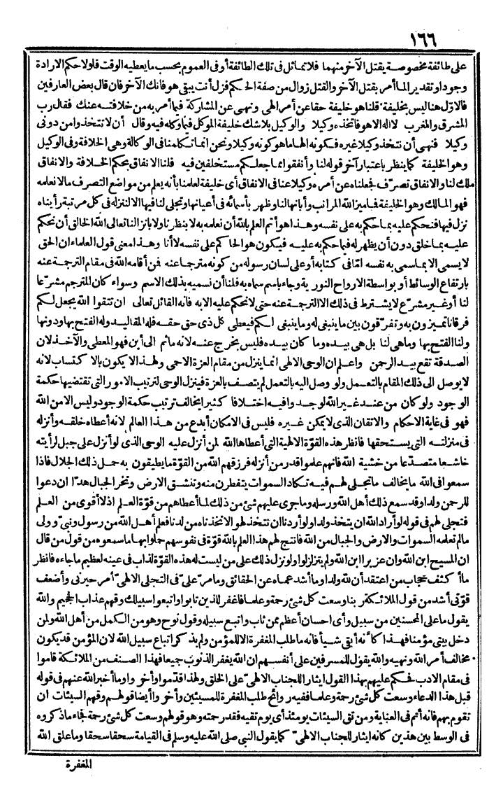 futmak.com - The Meccan Revelations - Page 166 - from the part third