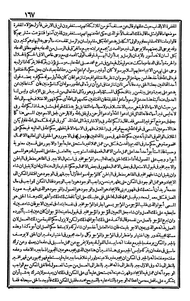 futmak.com - The Meccan Revelations - Page 167 - from the part third