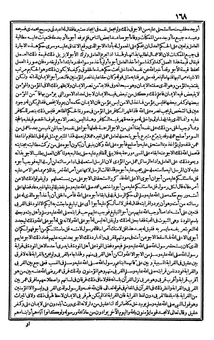 futmak.com - The Meccan Revelations - Page 168 - from the part third