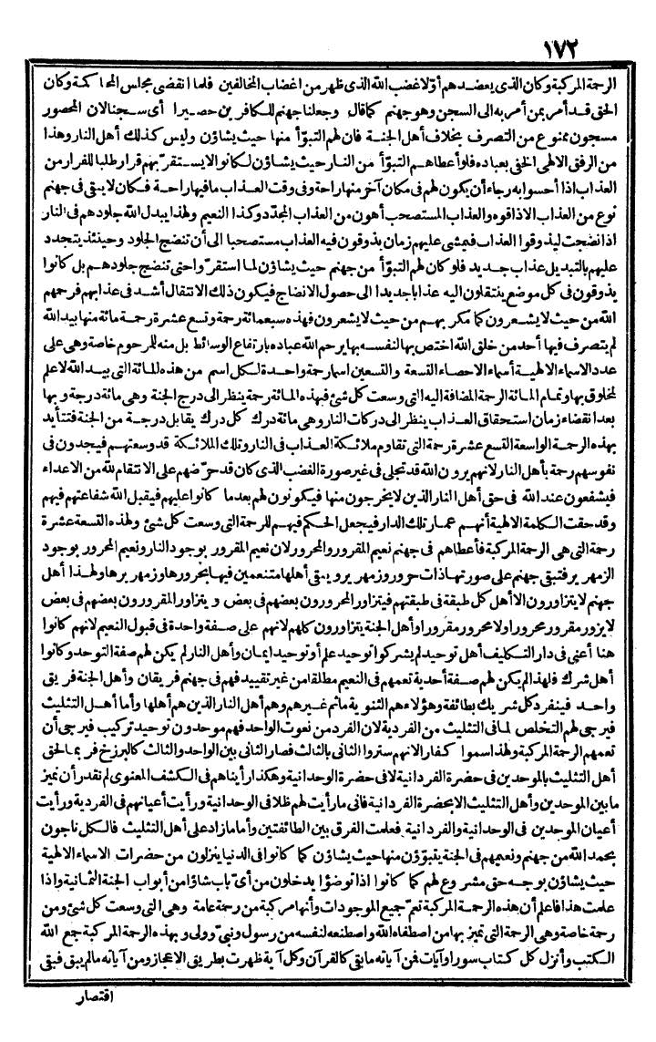 futmak.com - The Meccan Revelations - Page 172 - from the part third