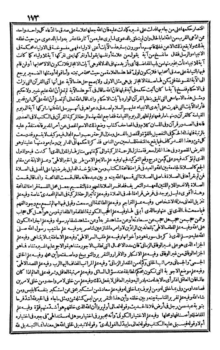 futmak.com - The Meccan Revelations - Page 173 - from the part third