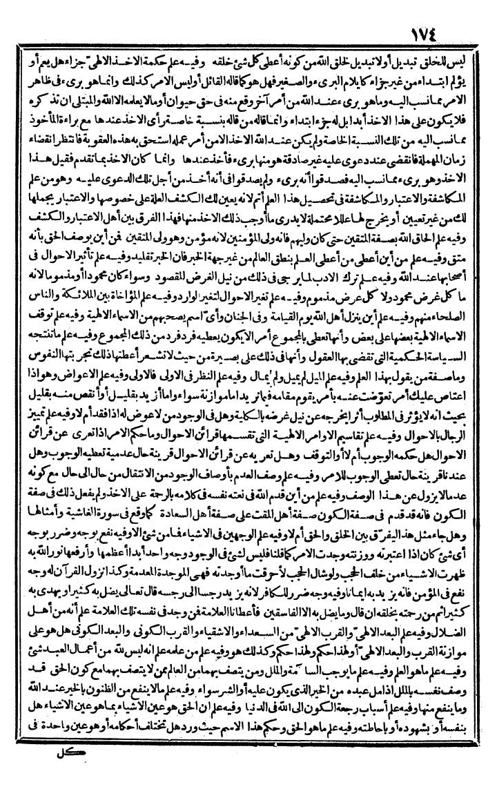 futmak.com - The Meccan Revelations - Page 174 - from the part third