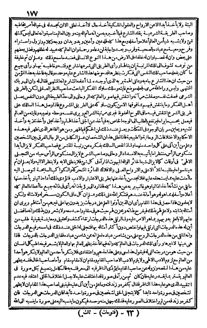 futmak.com - The Meccan Revelations - Page 177 - from the part third