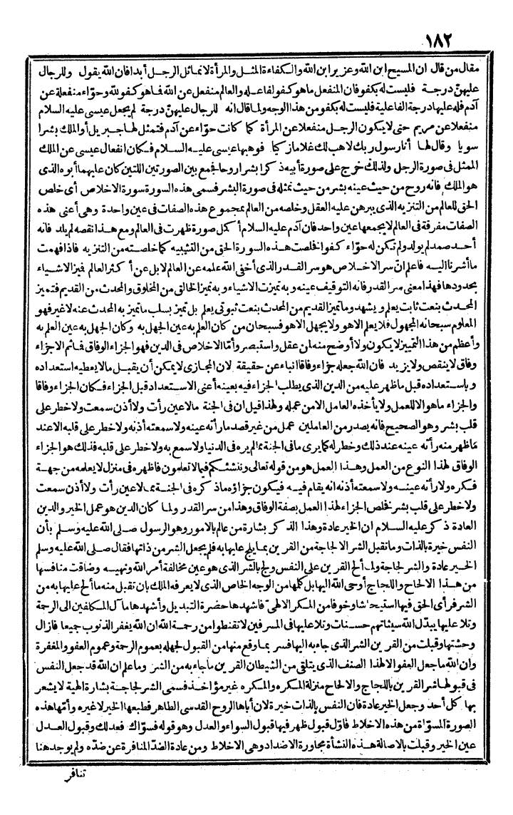 futmak.com - The Meccan Revelations - Page 182 - from the part third