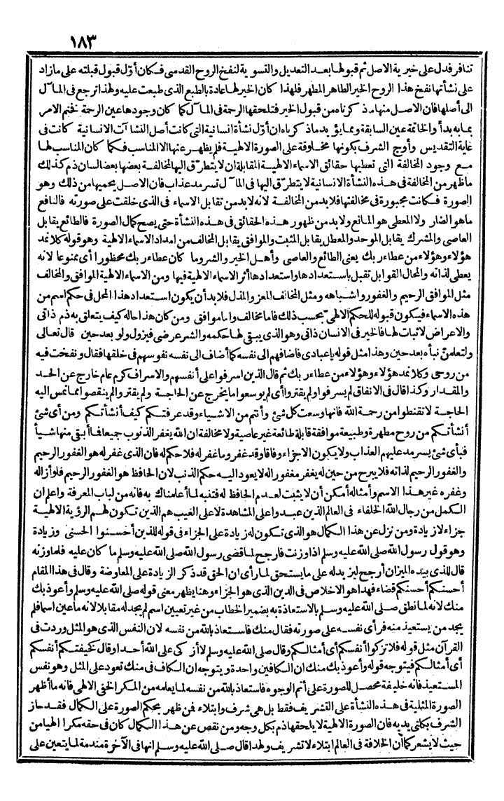 futmak.com - The Meccan Revelations - Page 183 - from the part third