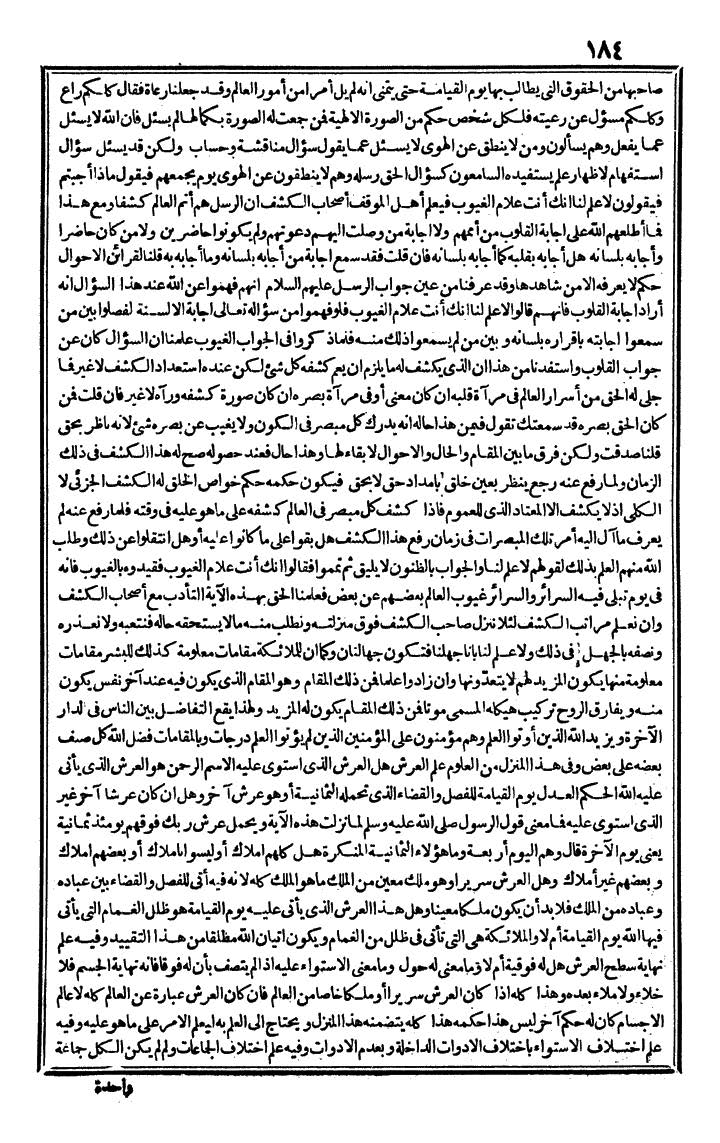 futmak.com - The Meccan Revelations - Page 184 - from the part third