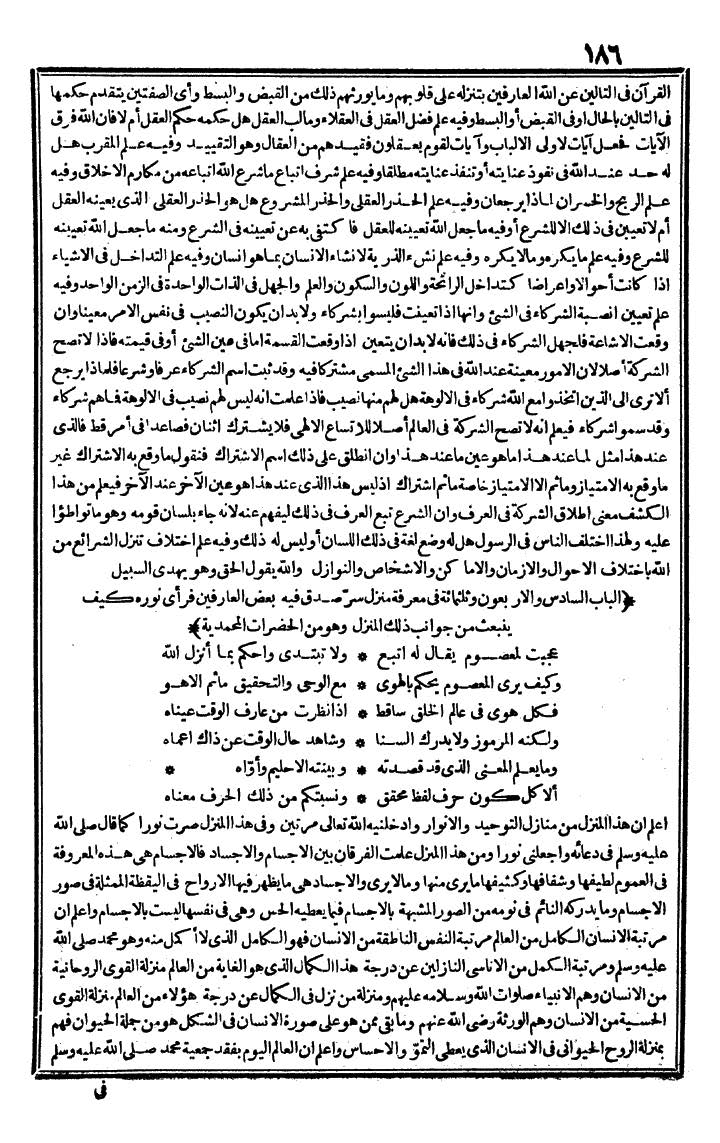 futmak.com - The Meccan Revelations - Page 186 - from the part third