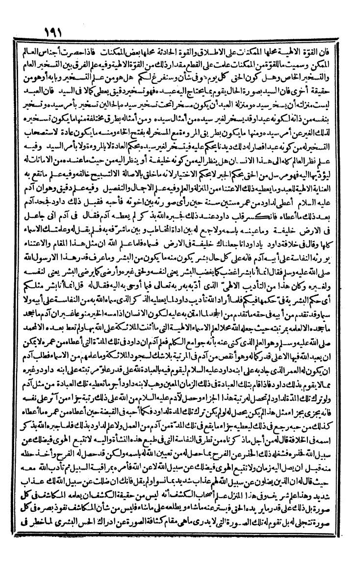 futmak.com - The Meccan Revelations - Page 191 - from the part third