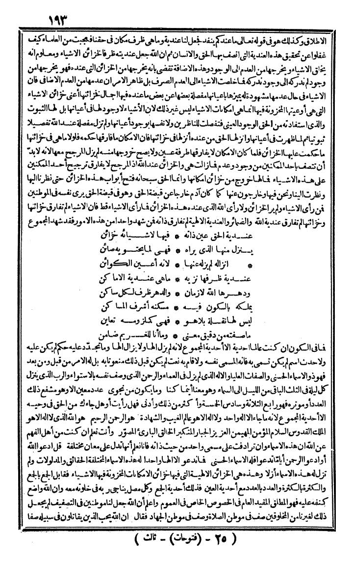 futmak.com - The Meccan Revelations - Page 193 - from the part third