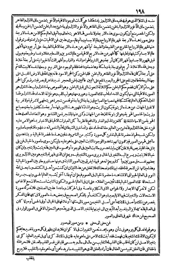 futmak.com - The Meccan Revelations - Page 198 - from the part third