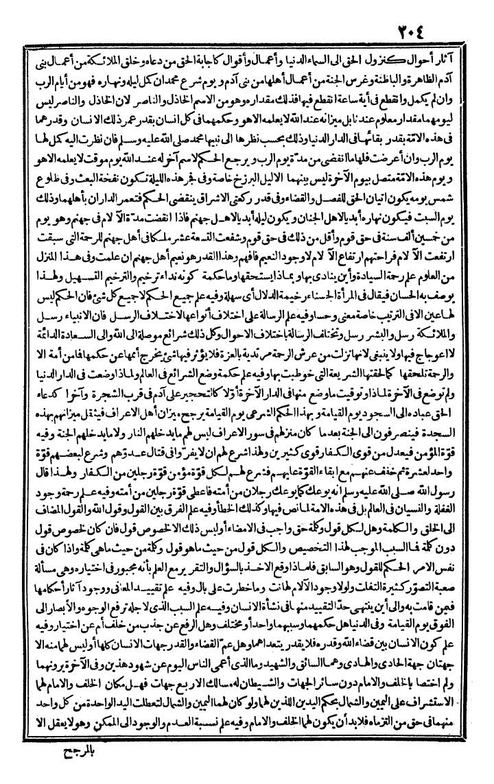 futmak.com - The Meccan Revelations - Page 204 - from the part third