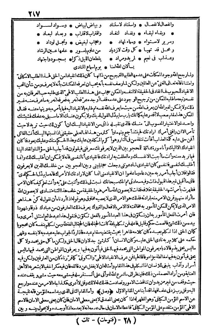 futmak.com - The Meccan Revelations - Page 217 - from the part third
