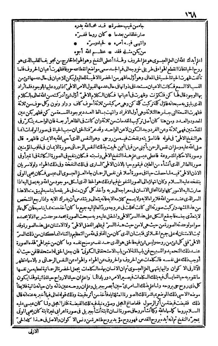 futmak.com - The Meccan Revelations - Page 168 - from the part first