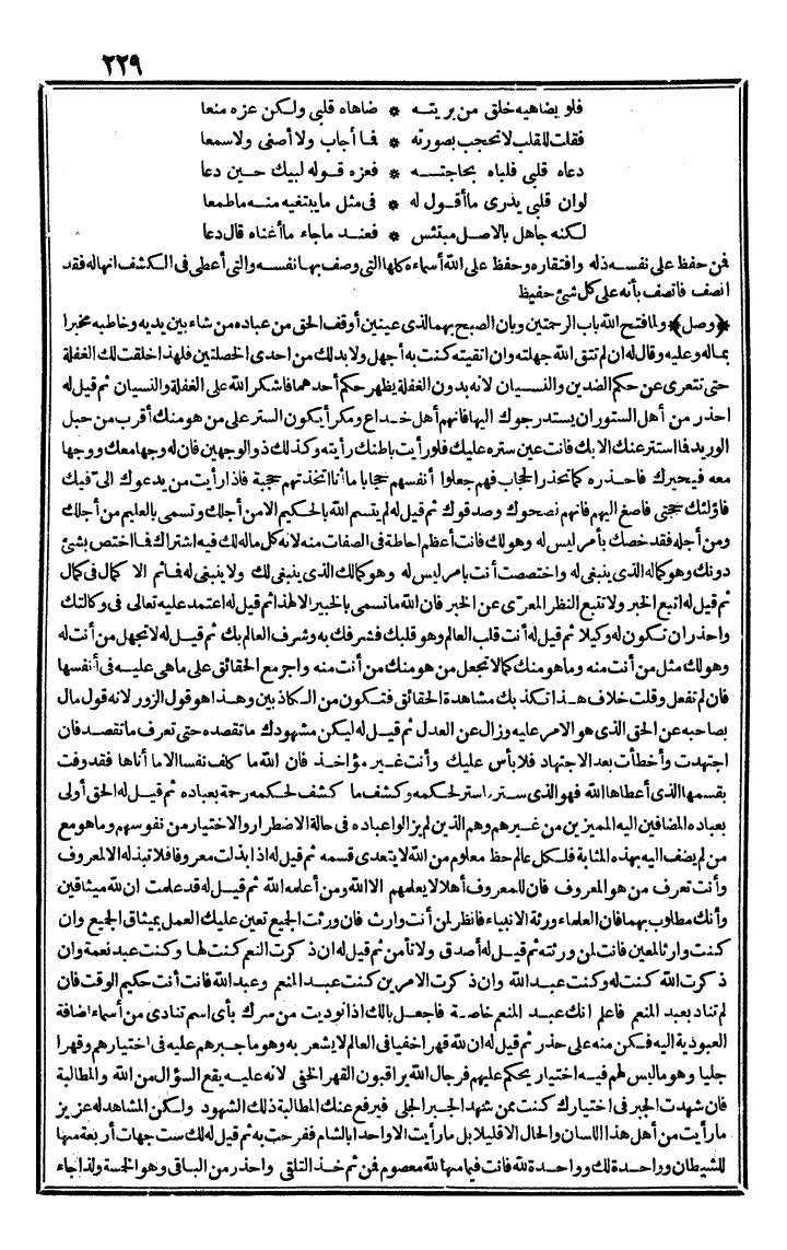 futmak.com - The Meccan Revelations - Page 229 - from the part third