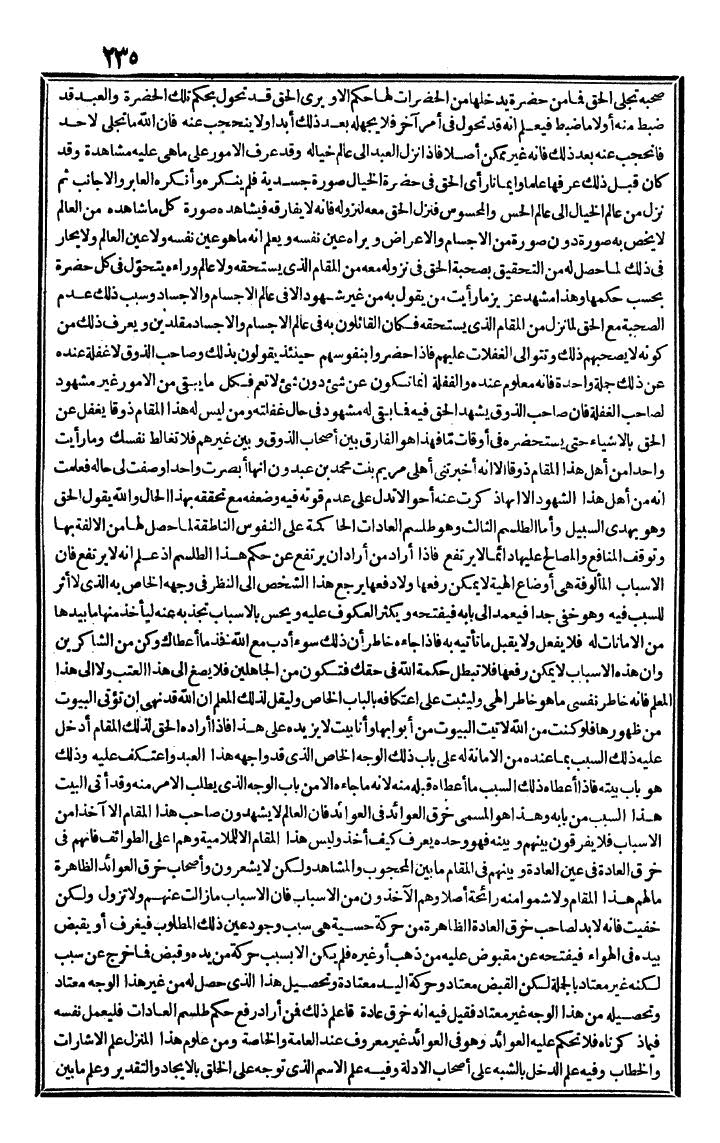 futmak.com - The Meccan Revelations - Page 235 - from the part third