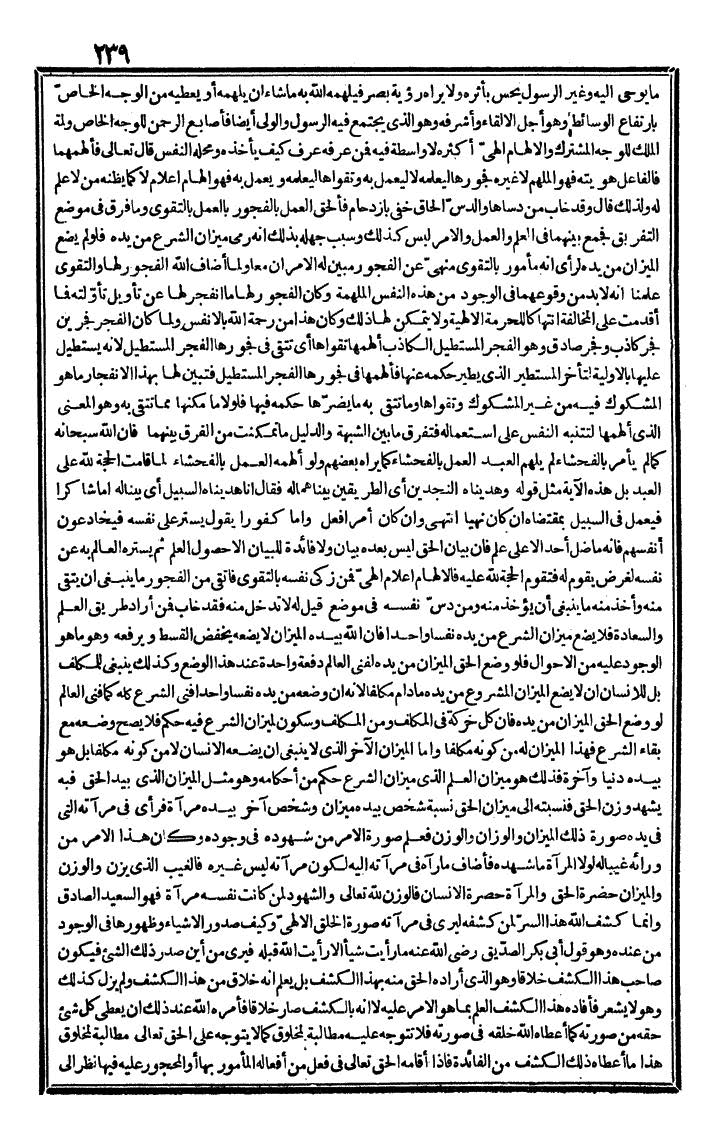 futmak.com - The Meccan Revelations - Page 239 - from the part third