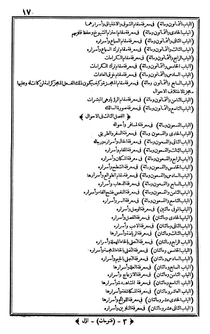 futmak.com - The Meccan Revelations - Page 17 - from the part first