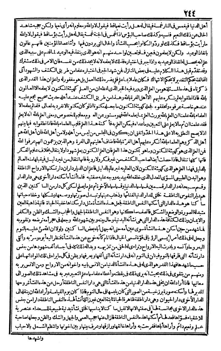 futmak.com - The Meccan Revelations - Page 244 - from the part third
