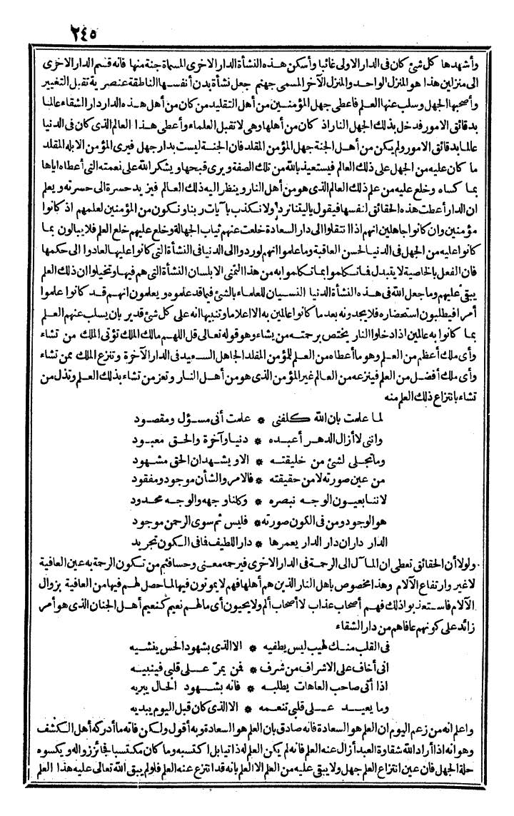 futmak.com - The Meccan Revelations - Page 245 - from the part third