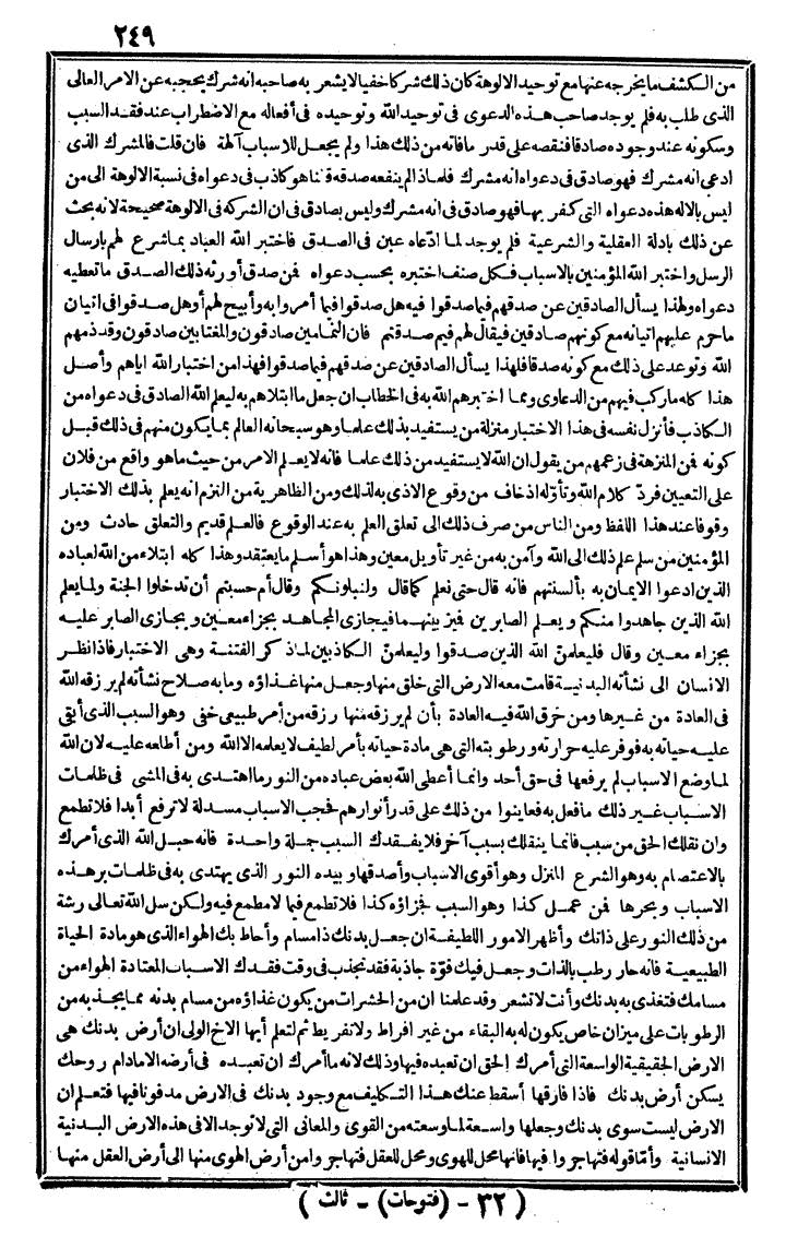 futmak.com - The Meccan Revelations - Page 249 - from the part third