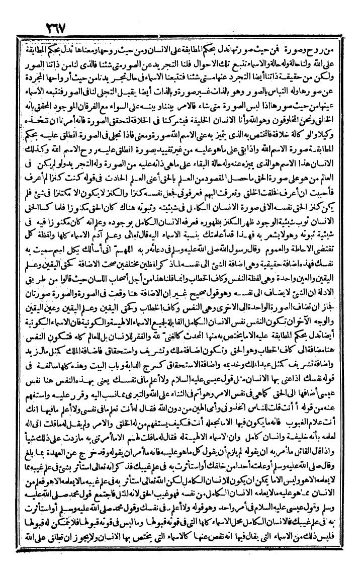 futmak.com - The Meccan Revelations - Page 267 - from the part third