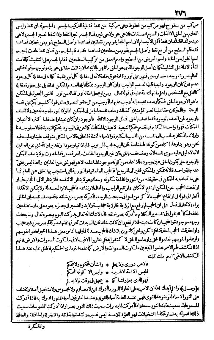 futmak.com - The Meccan Revelations - Page 276 - from the part third