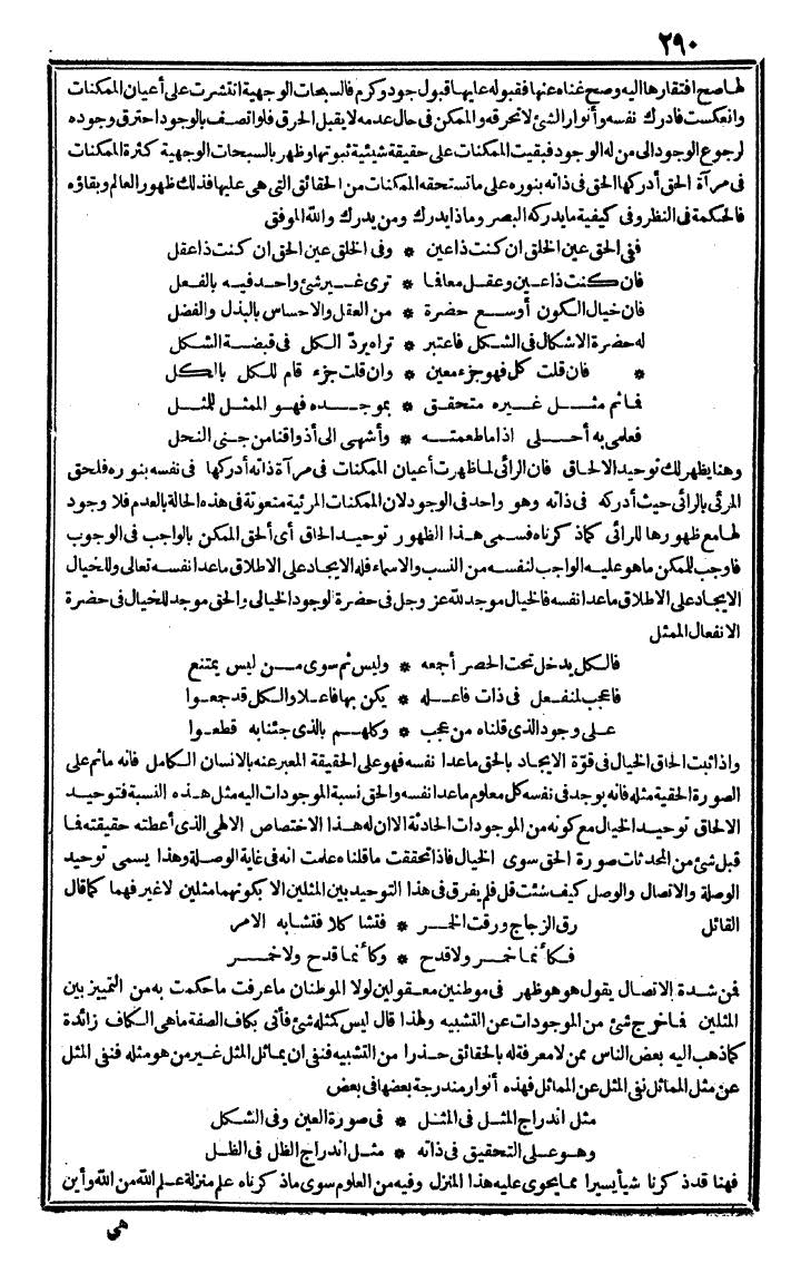 futmak.com - The Meccan Revelations - Page 290 - from the part third