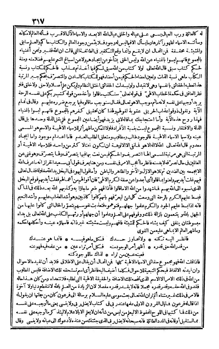 futmak.com - The Meccan Revelations - Page 317 - from the part third