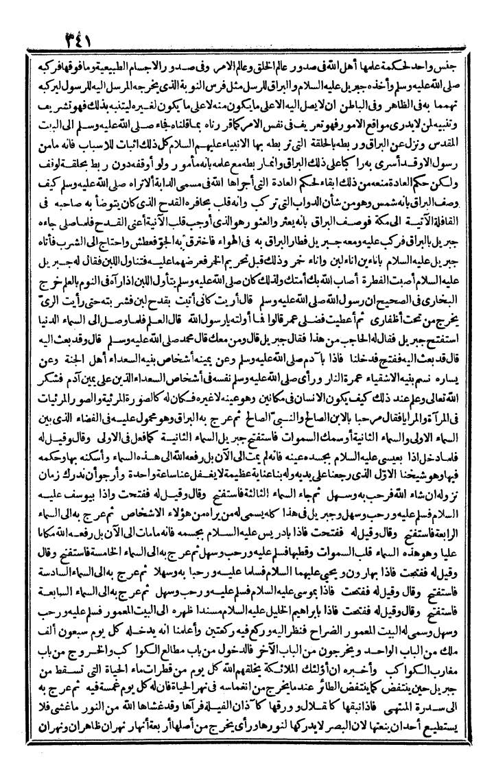 futmak.com - The Meccan Revelations - Page 341 - from the part third