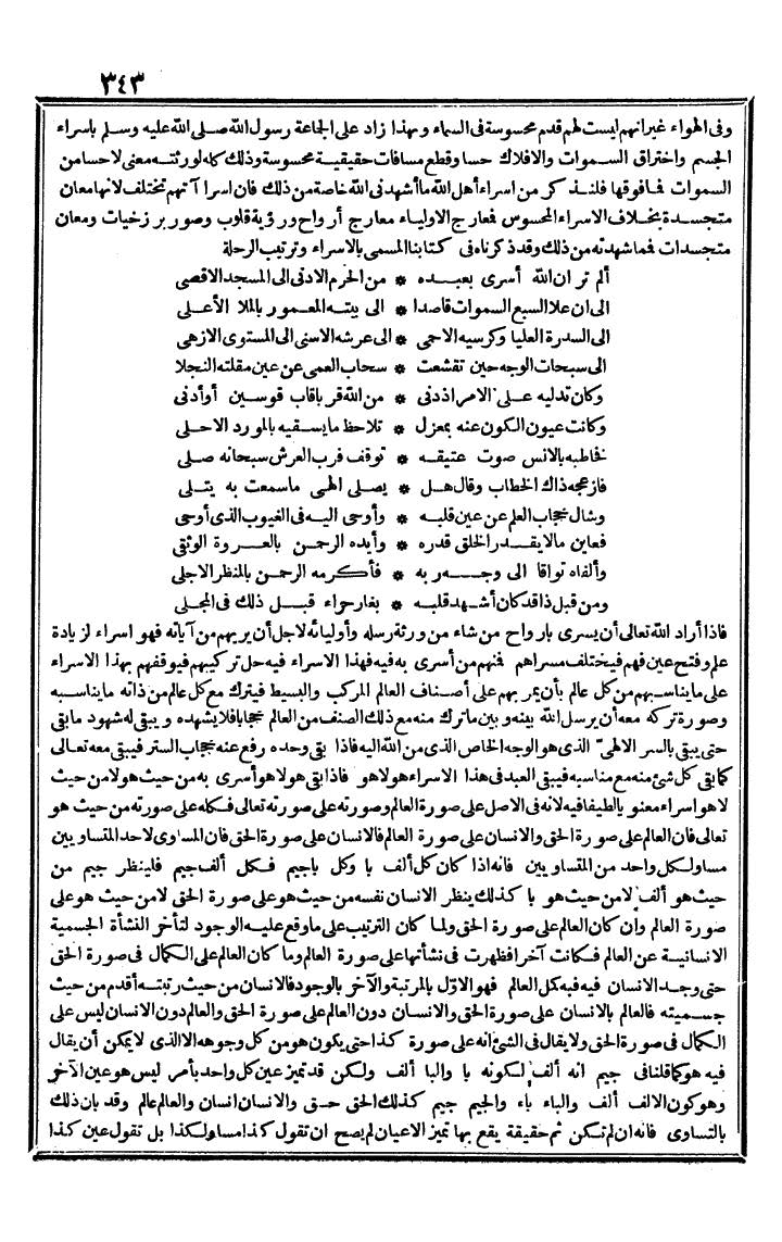 futmak.com - The Meccan Revelations - Page 343 - from the part third