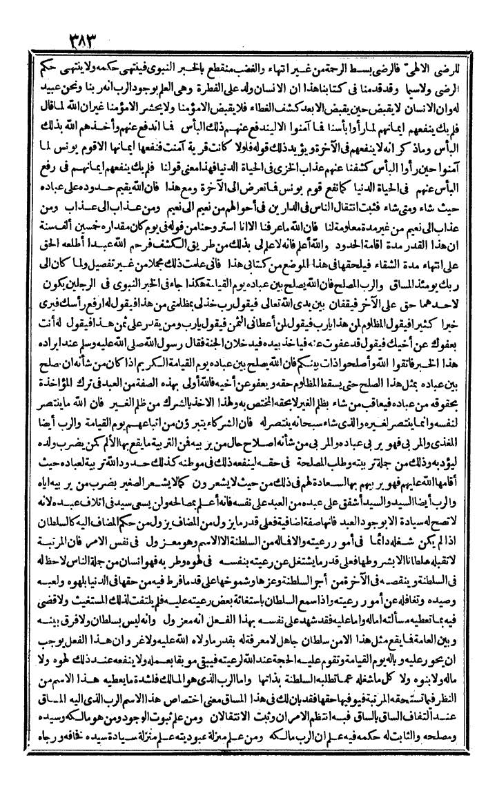 futmak.com - The Meccan Revelations - Page 383 - from the part third