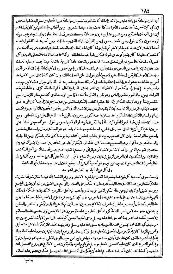 futmak.com - The Meccan Revelations - Page 184 - from the part first