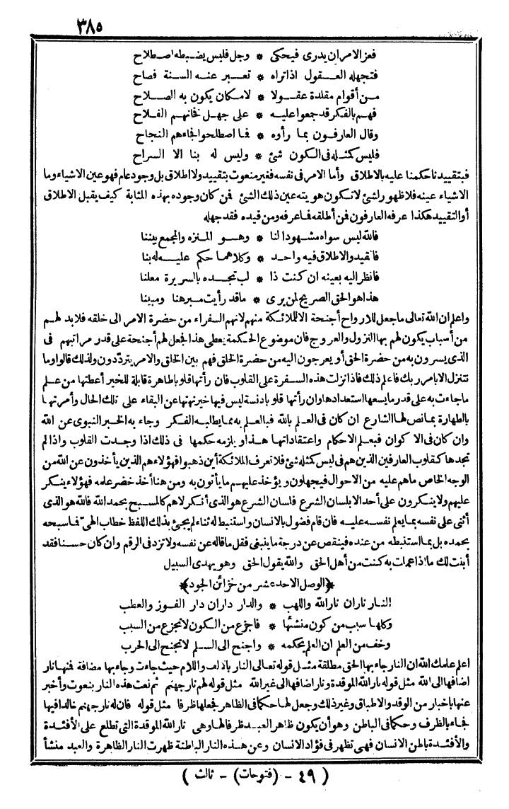 futmak.com - The Meccan Revelations - Page 385 - from the part third