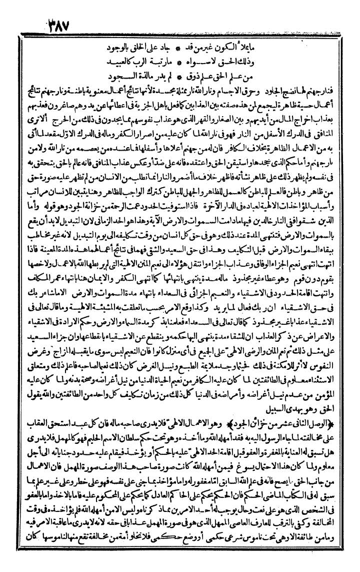 futmak.com - The Meccan Revelations - Page 387 - from the part third