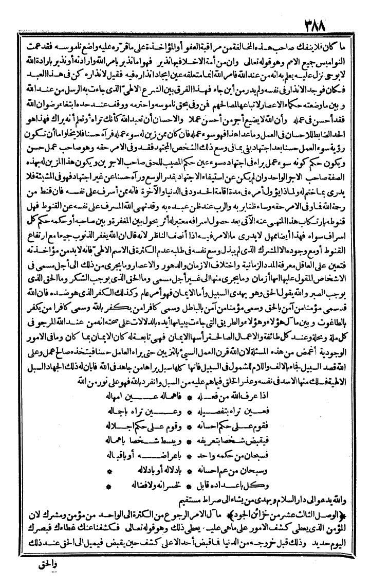 futmak.com - The Meccan Revelations - Page 388 - from the part third