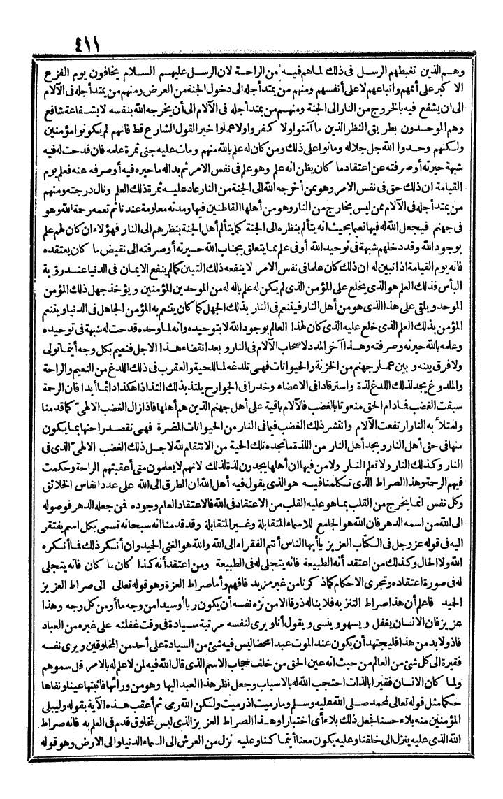 futmak.com - The Meccan Revelations - Page 411 - from the part third