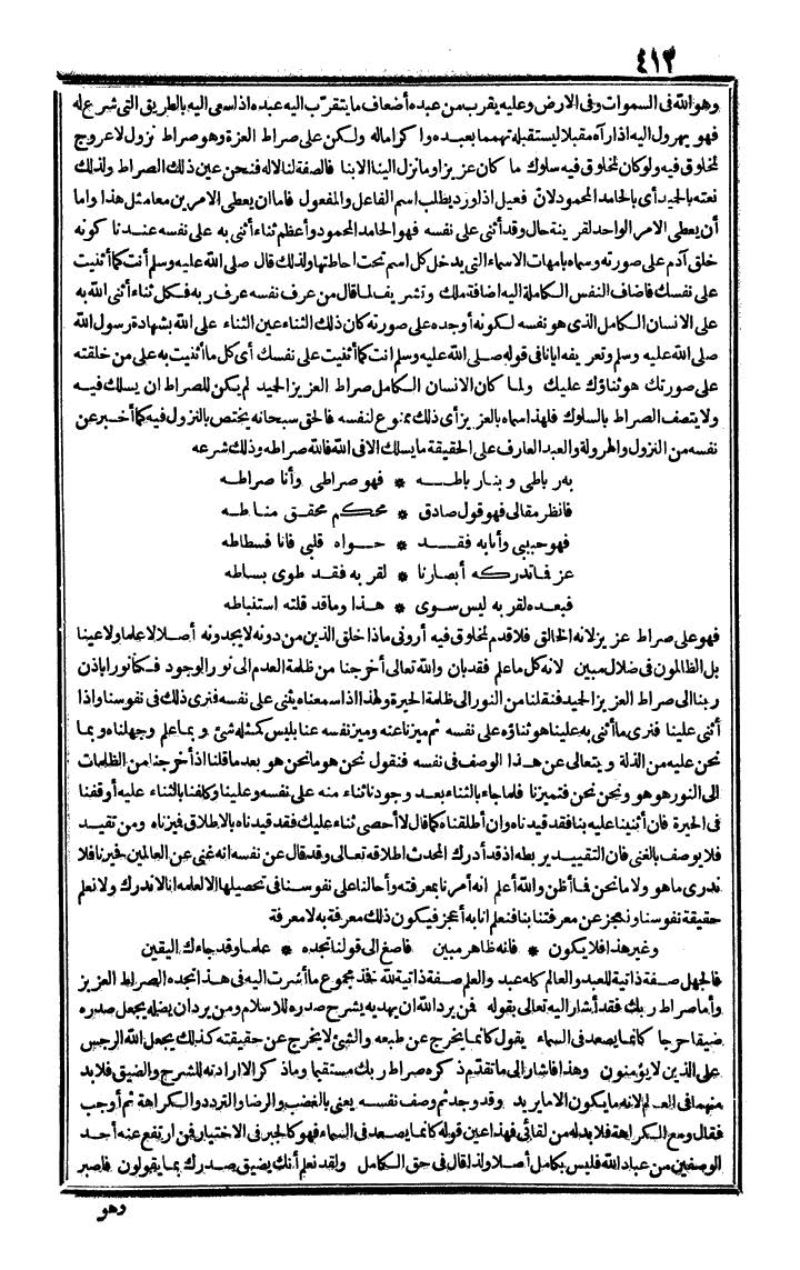 futmak.com - The Meccan Revelations - Page 412 - from the part third