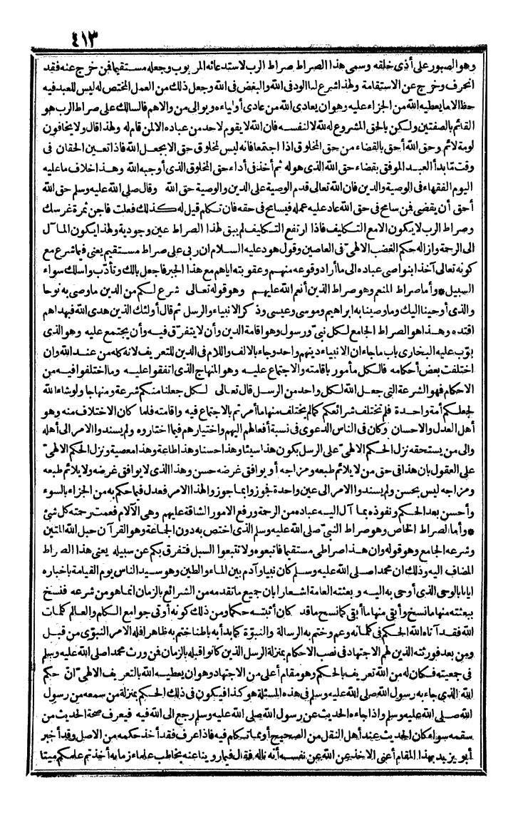 futmak.com - The Meccan Revelations - Page 413 - from the part third