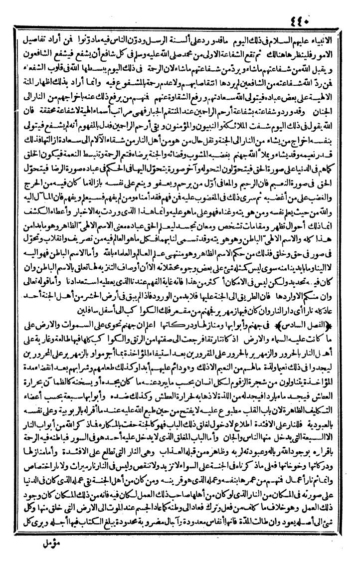 futmak.com - الفتوحات المكية - الصفحة 440 - من الجزء الثالث