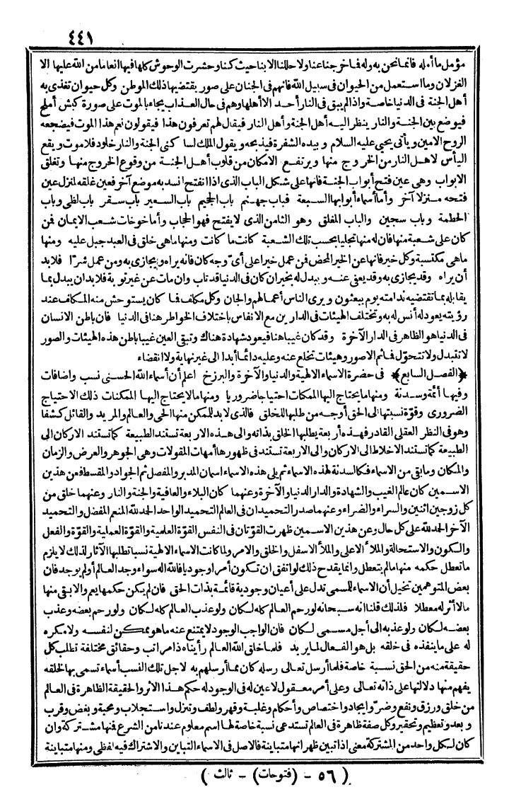 futmak.com - The Meccan Revelations - Page 441 - from the part third