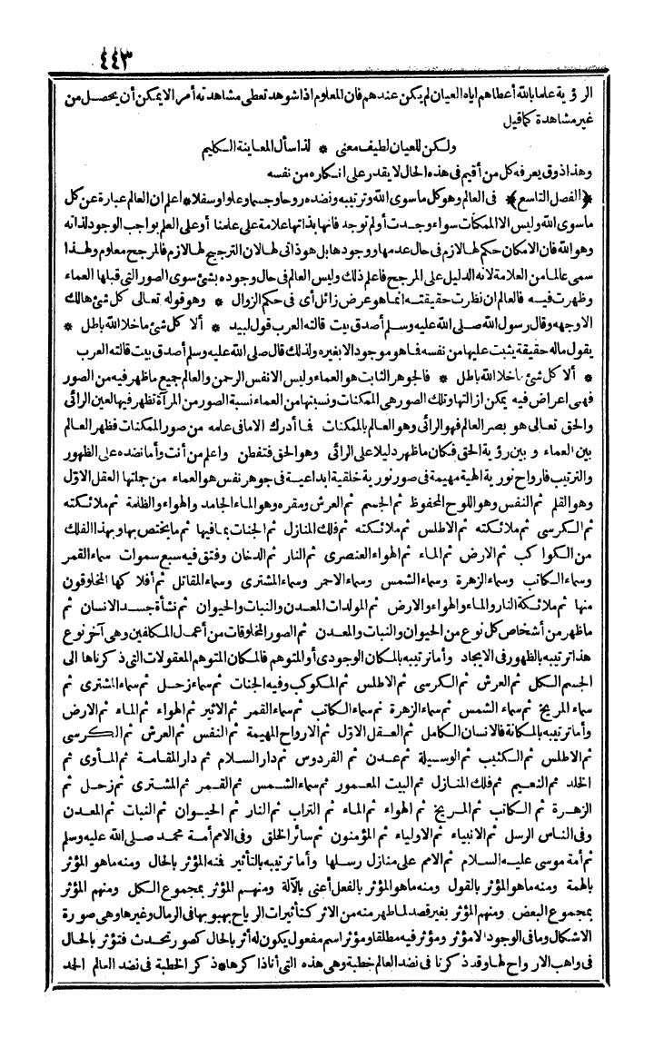 futmak.com - The Meccan Revelations - Page 443 - from the part third