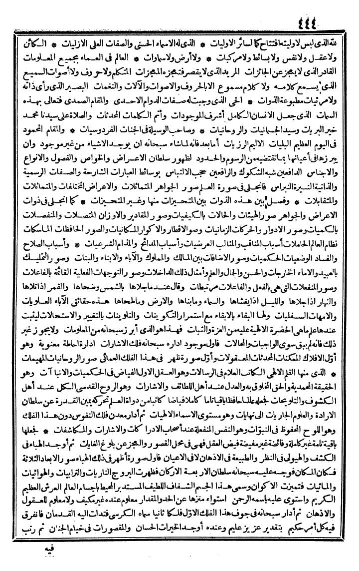 futmak.com - The Meccan Revelations - Page 444 - from the part third