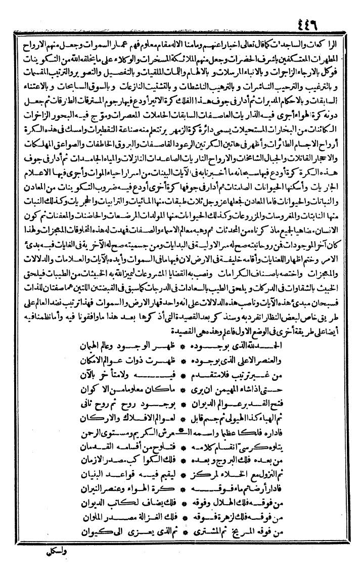 futmak.com - The Meccan Revelations - Page 446 - from the part third