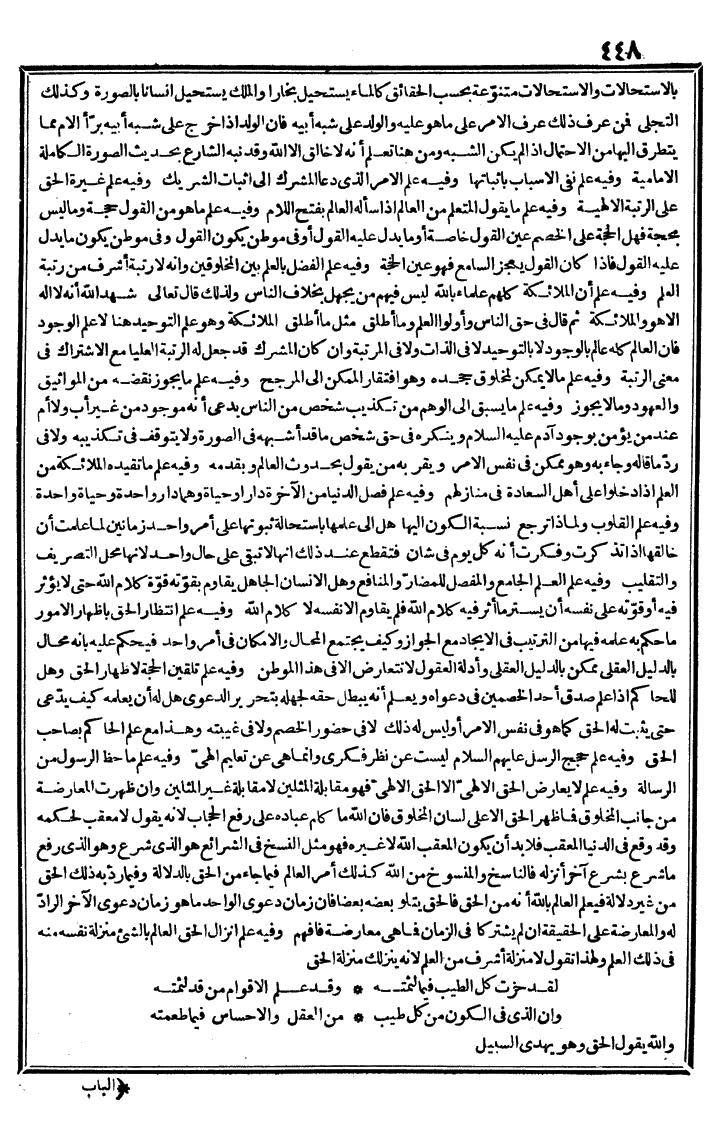 futmak.com - The Meccan Revelations - Page 448 - from the part third