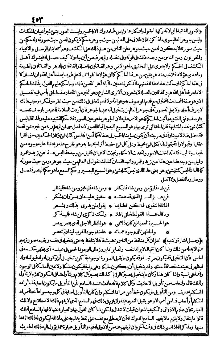 futmak.com - The Meccan Revelations - Page 453 - from the part third