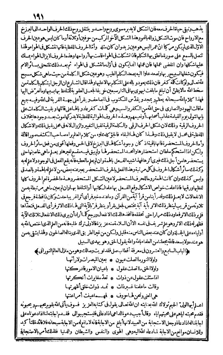 futmak.com - The Meccan Revelations - Page 191 - from the part first