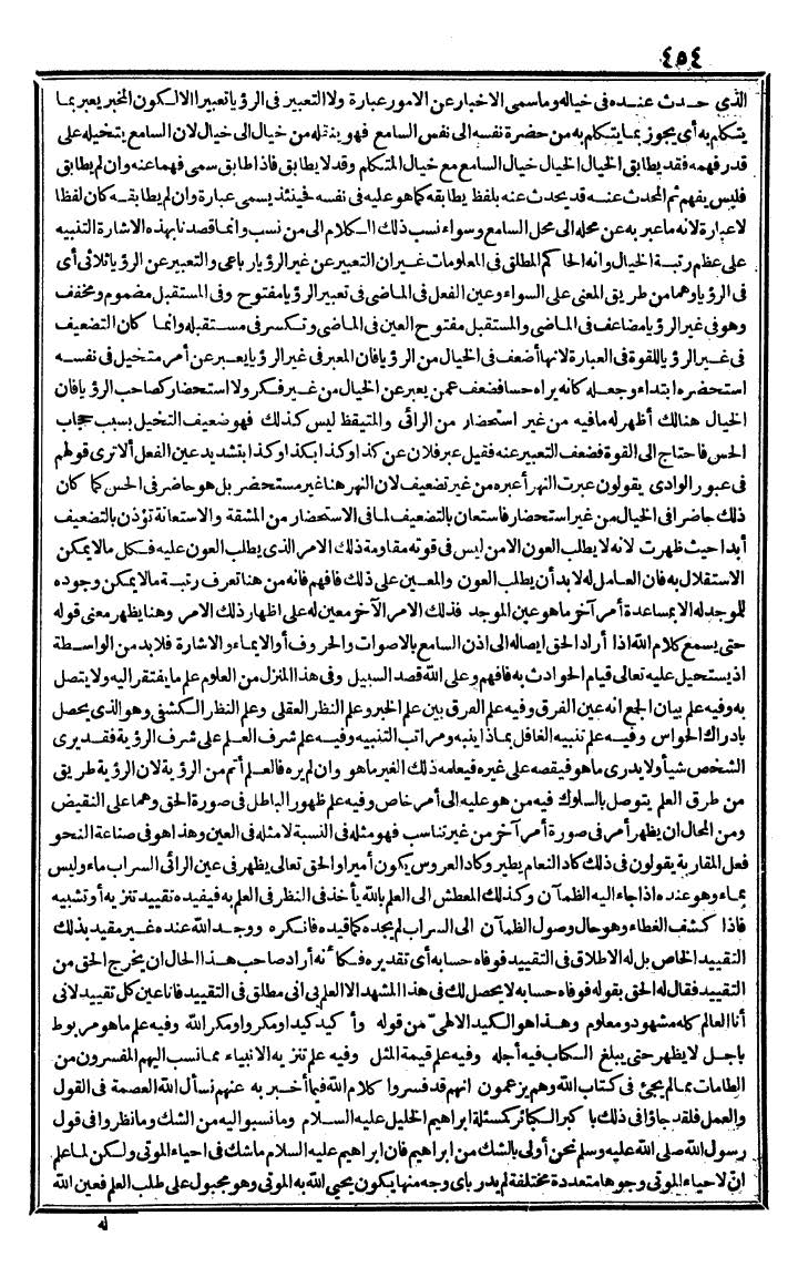 futmak.com - The Meccan Revelations - Page 454 - from the part third