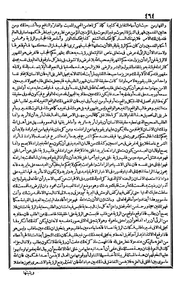 futmak.com - The Meccan Revelations - Page 464 - from the part third